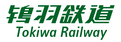 鴇羽鉄道