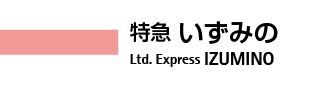 凡例