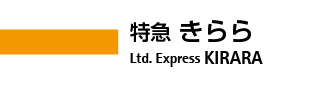 凡例