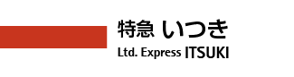 凡例