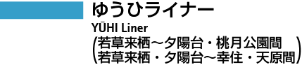 凡例