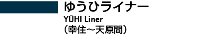 凡例