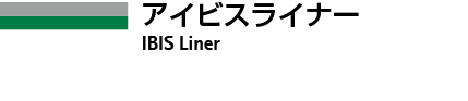 凡例